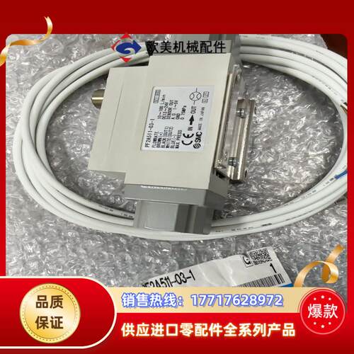 SMC计PF2A511-03-1，全新原装，一共8个，两议价