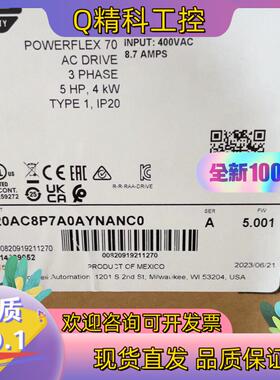 现货20AC8P7A0AYNANC0