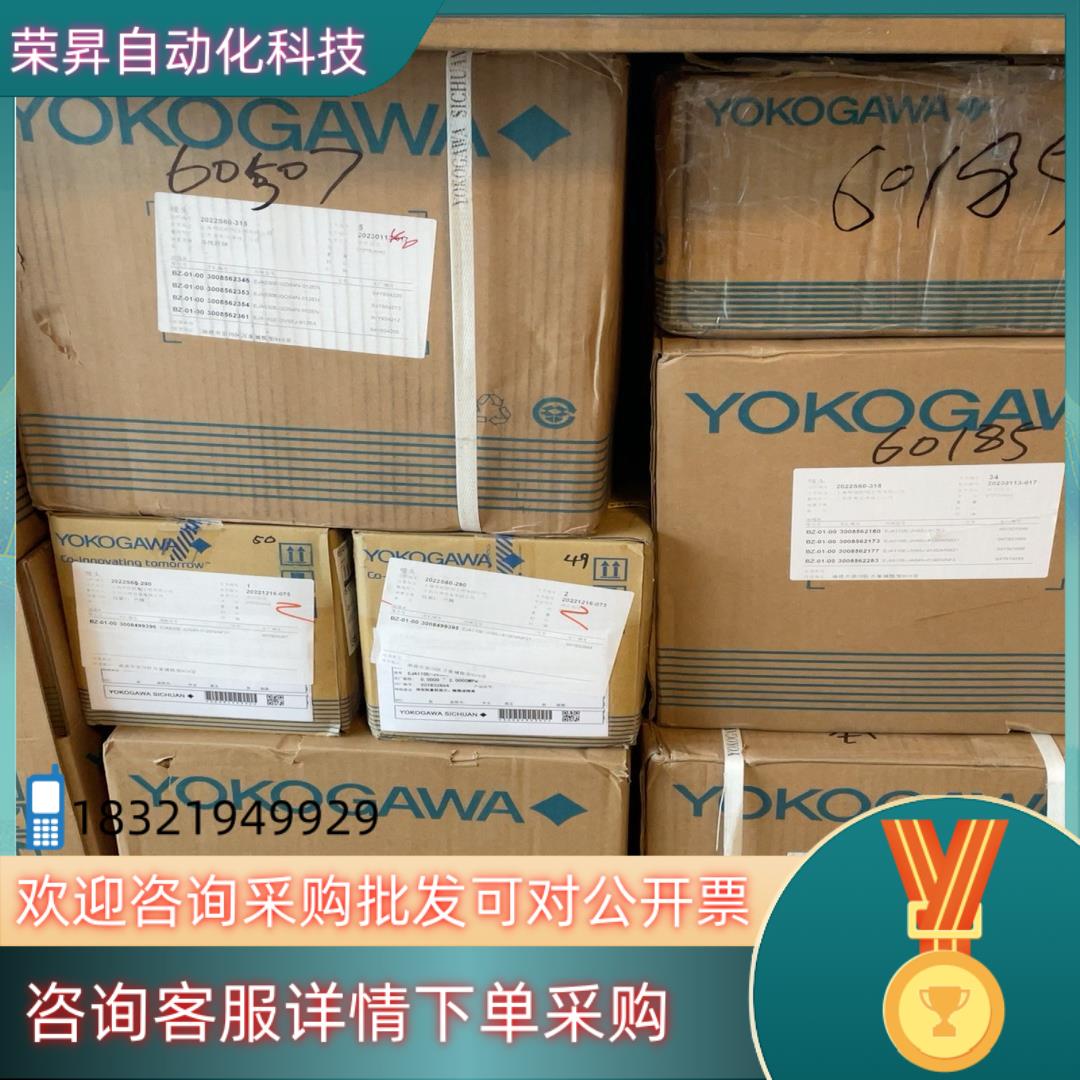 现货横河原装压力变送器EJA530E-JAS4N