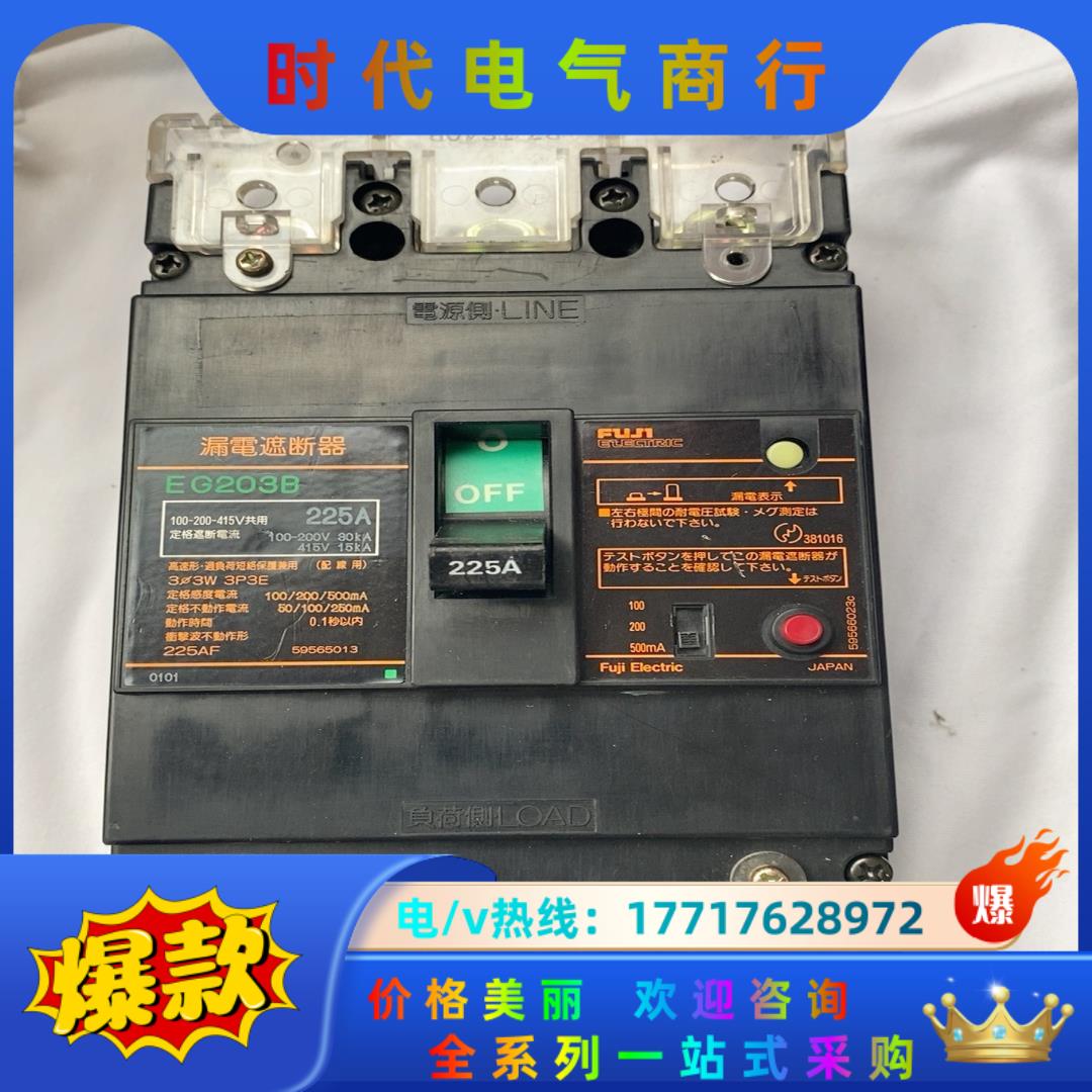 富士漏电EG203B 225A200几乎全新议价