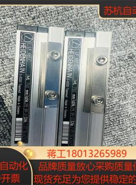 海德汉lf481C  750mm，现货，带安装板，另外还有全