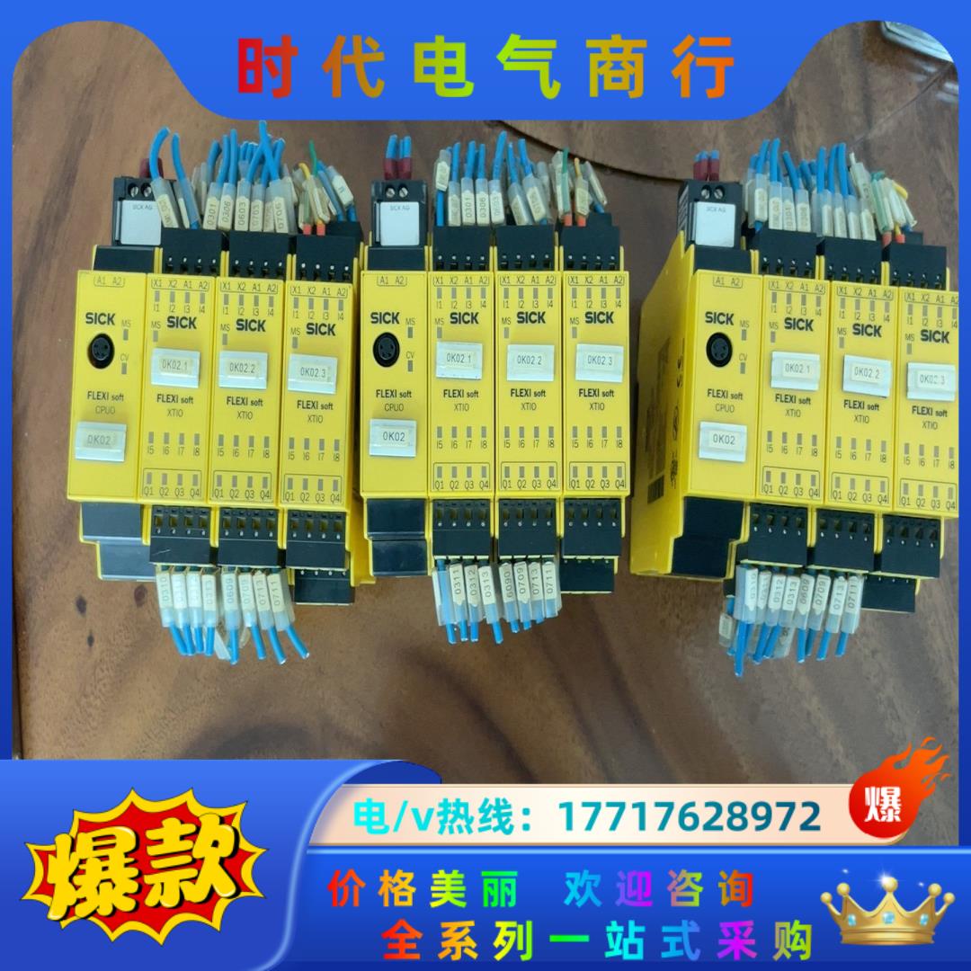 西克安全继电器FX3-CPU000000模块FX3-XTI0议价