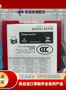 丹麦佩勒防爆隔离栅模块 全新正品 PR9107A/B 项目完