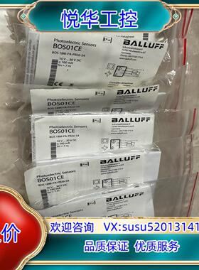 原装巴鲁夫镜面反射传感器 BOS01CE议价