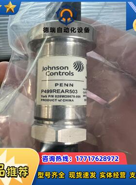 025W28678-006 压力传感器议价