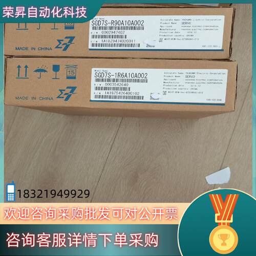 现货安川全新原装伺服驱动器SGD7S一1R6A10A002一