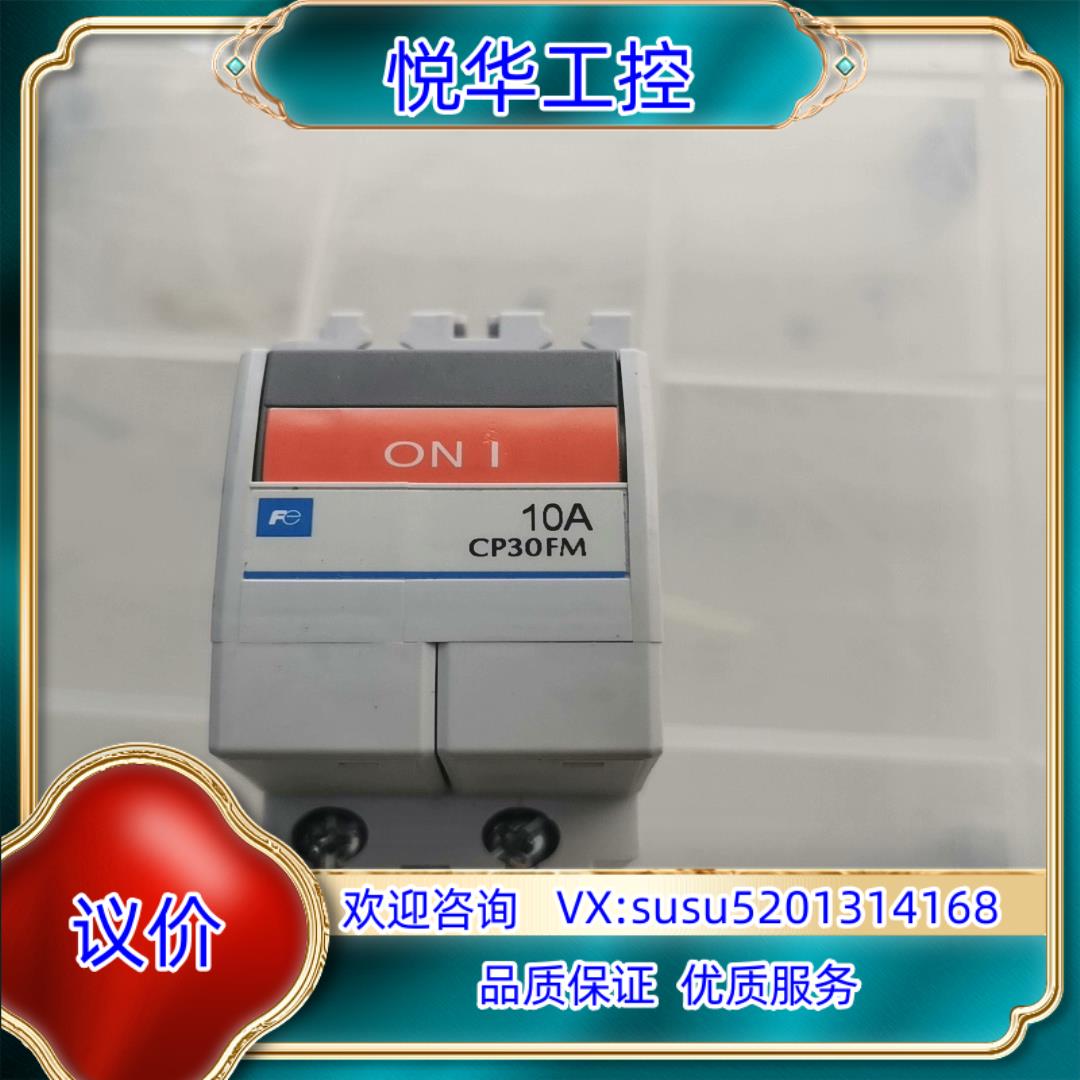 原装原装正品富士线路电路保护断路器CP30FM-2P010议价