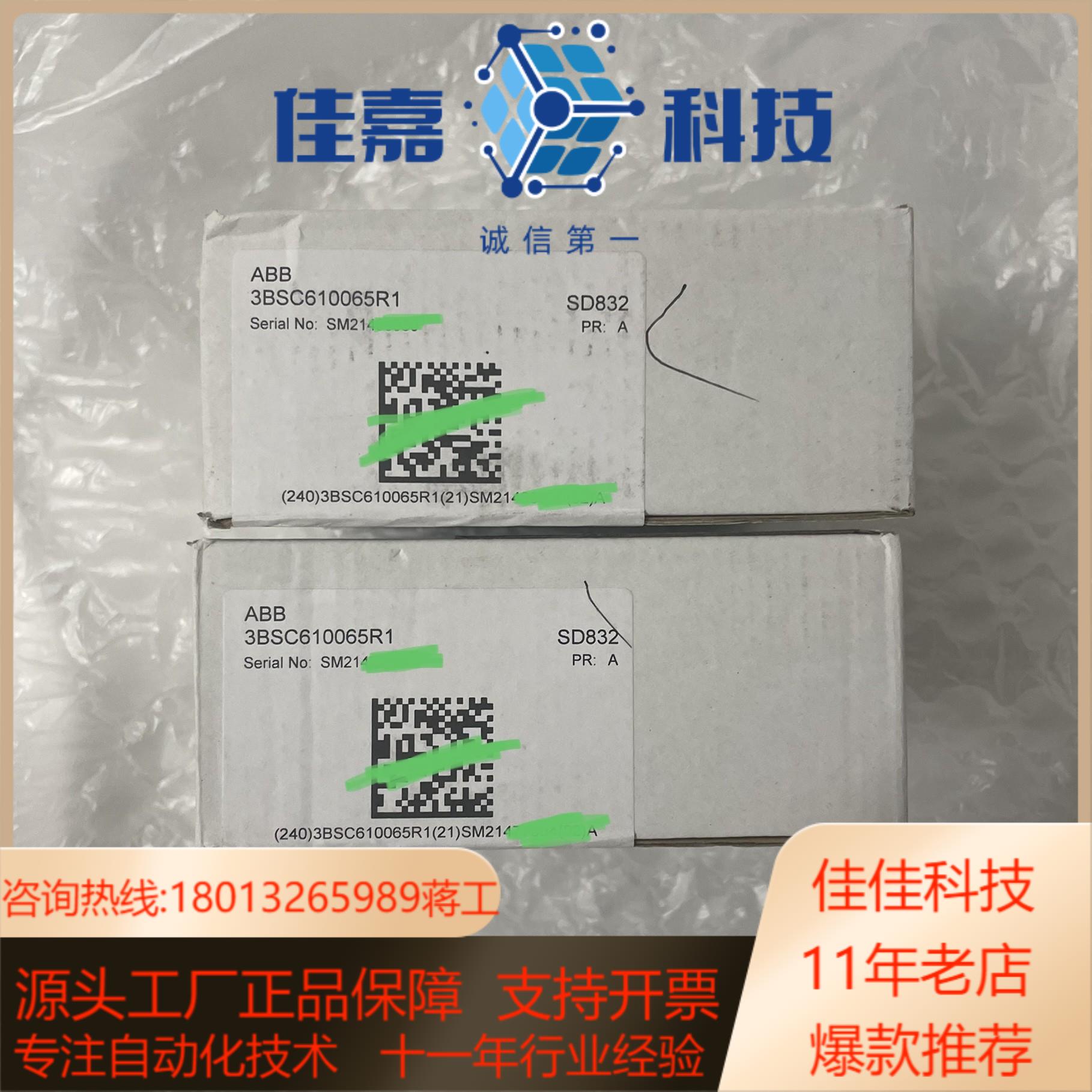 型号SD832，全新原装。