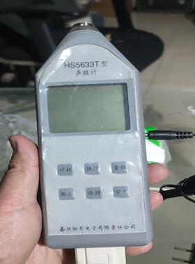 [德峰]，，HS5633T齐全声级计正常型Z-新，成色配件恒升功能，