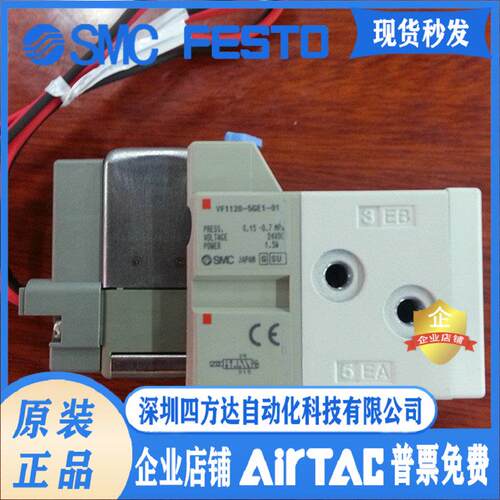 的电磁阀VF1120-5GE1-01，议价