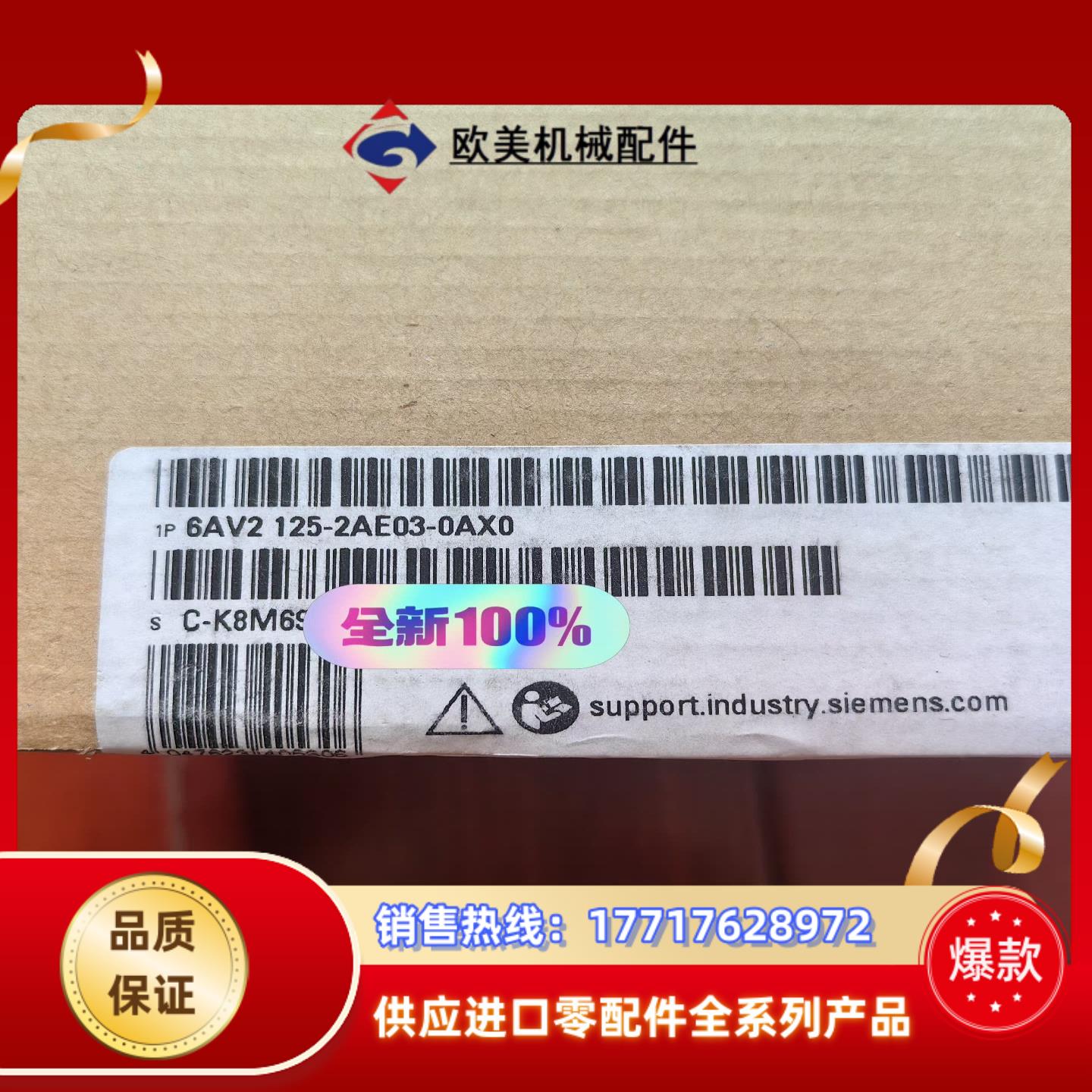 6AV2125-2AE03-0AX0议价