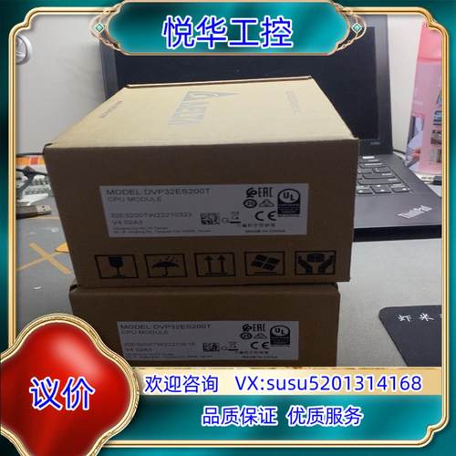 原装全新台达PLC，型号：DVP32ES200T议
