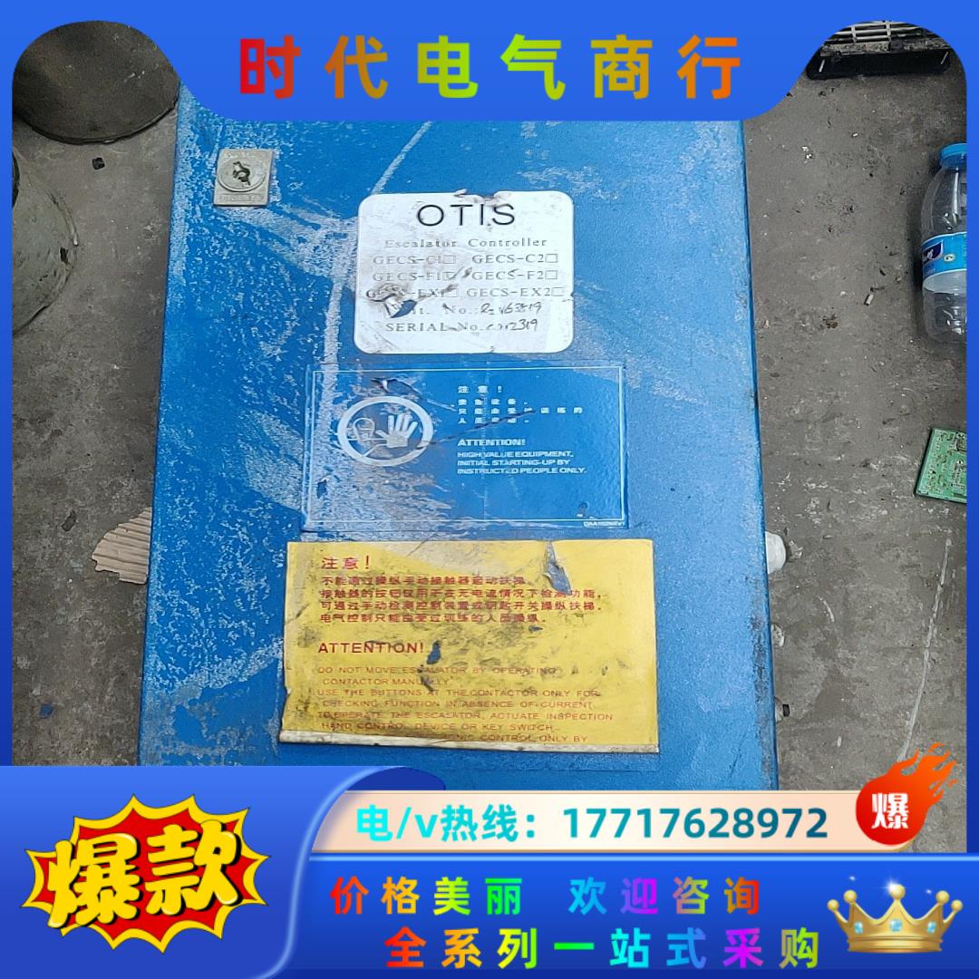 OTIS奥的斯电梯控制柜CECS-FI议价
