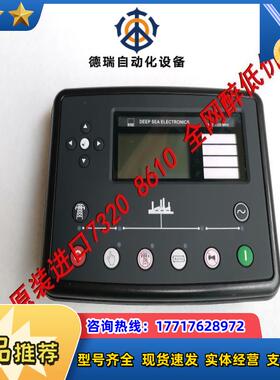 DSE8610MKII   7600。DSE7320MKI议价