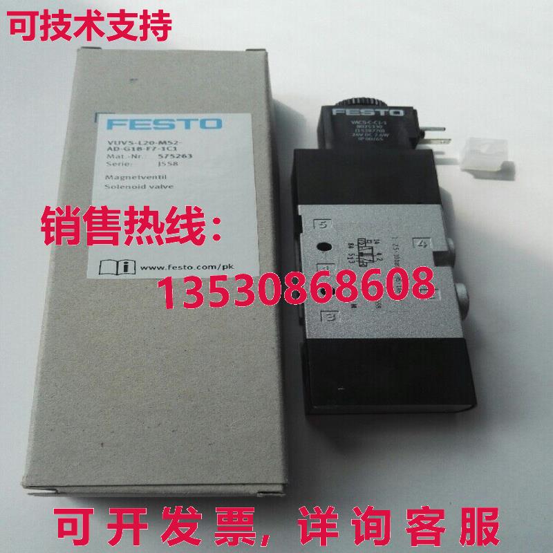 供应原装FESTO VUVS-L20-M52-AD-G18-F7-1C1 575263电磁阀
