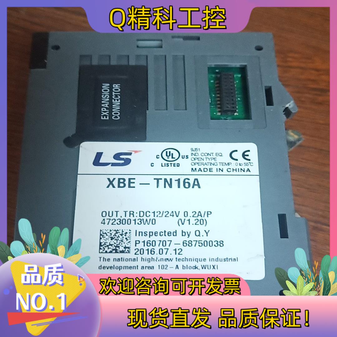 现货LS  XBE-DR16A模块功能正常成色看图