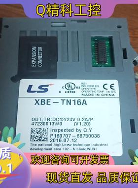 现货LS  XBE-DR16A模块功能正常成色看图