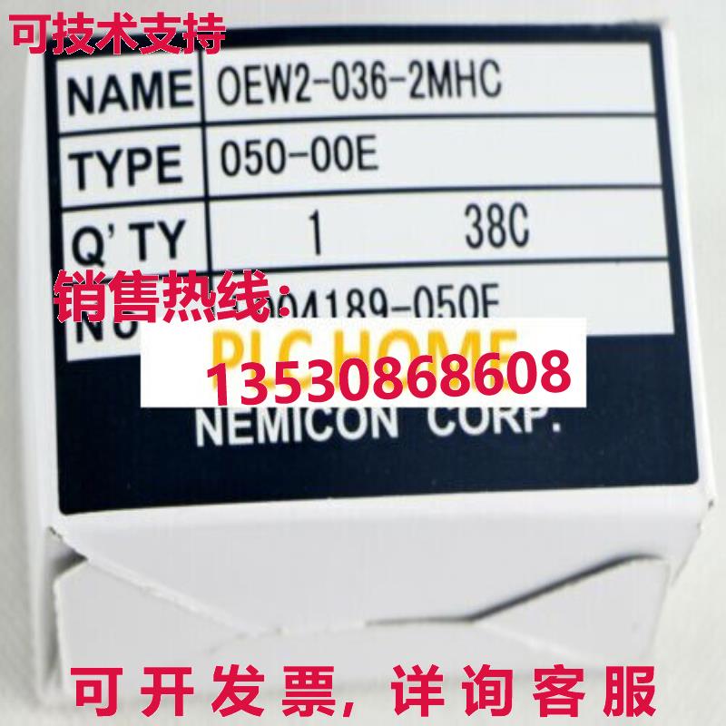 供应原装NEMICON OEW2-036-2MHC-T