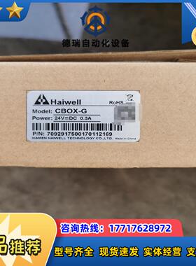 海为CBOX-G，全新，型号都有，欢迎询价。议价