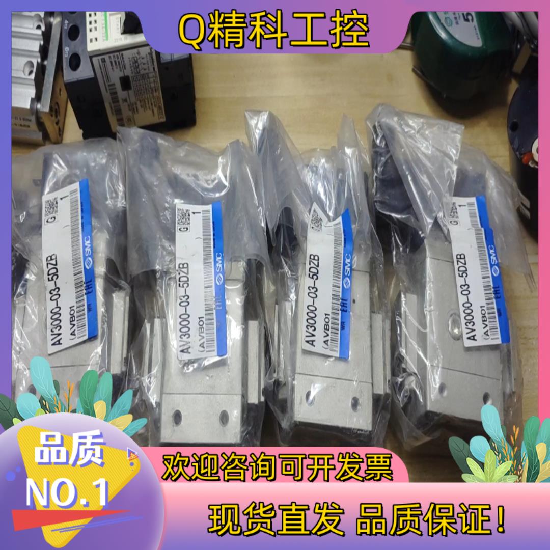 现货SMC电磁阀缓冲启动阀AV3000-03-5DZB