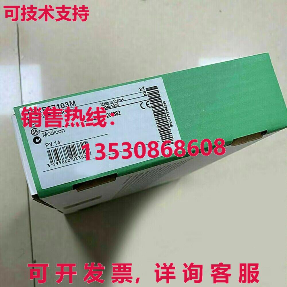 供应原装TSXP57103M处理器模块