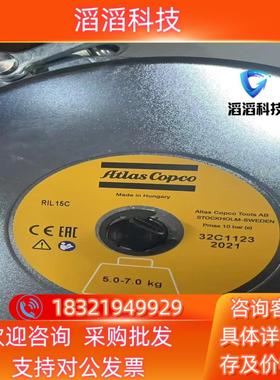 现货阿特拉斯平衡器 RIL-15C