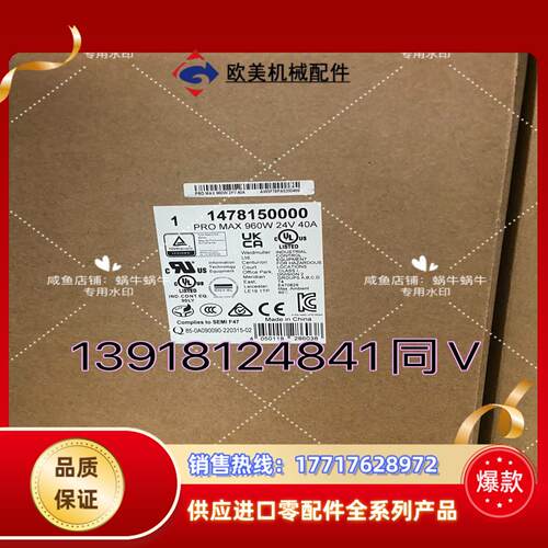 1478140000  电源PRO MAX 480W 24V议价