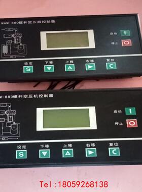 【非标价】MAM880B200螺杆空压机控制器