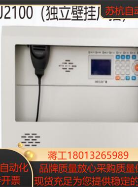 全新现货诺安捷NAJ2100独立式壁挂广播主机