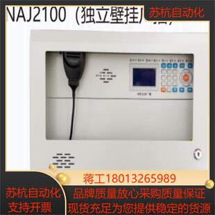 全新现货诺安捷NAJ2100独立式壁挂广播主机