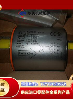 IFM 易福门 SM7050传感器 全新议价