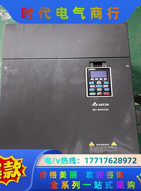 台达C2000系列变频器  VFD900C43A    38议价