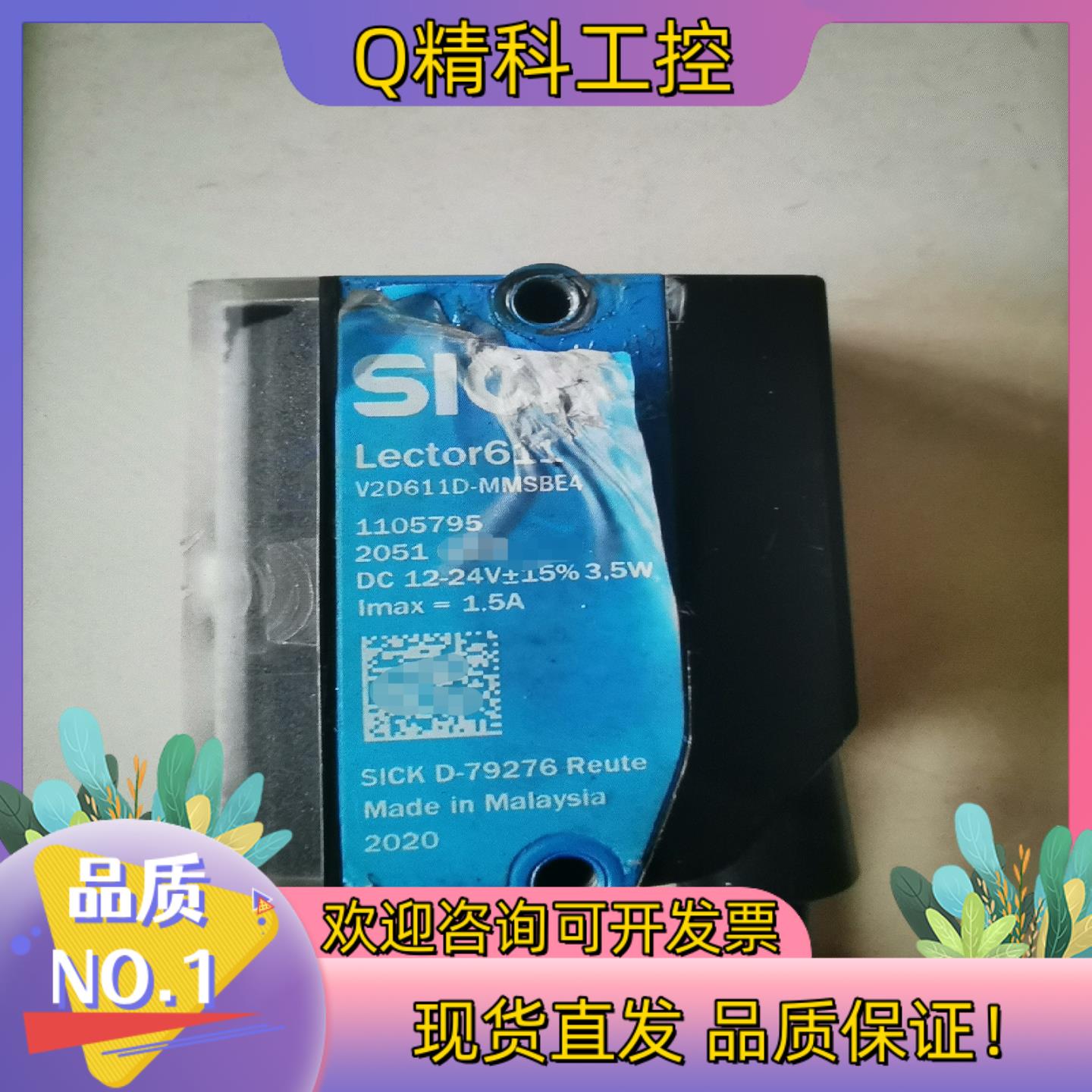 现货西克V2D611D-MMSBE4全新无装SICK扫码器
