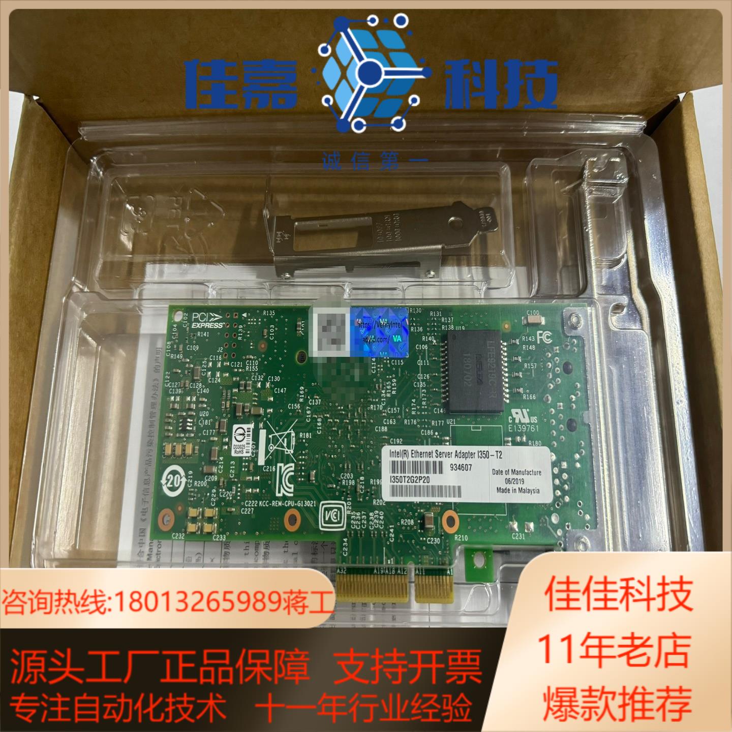 INTEL原厂 I350-T2G2P20 双口千兆服务器以太