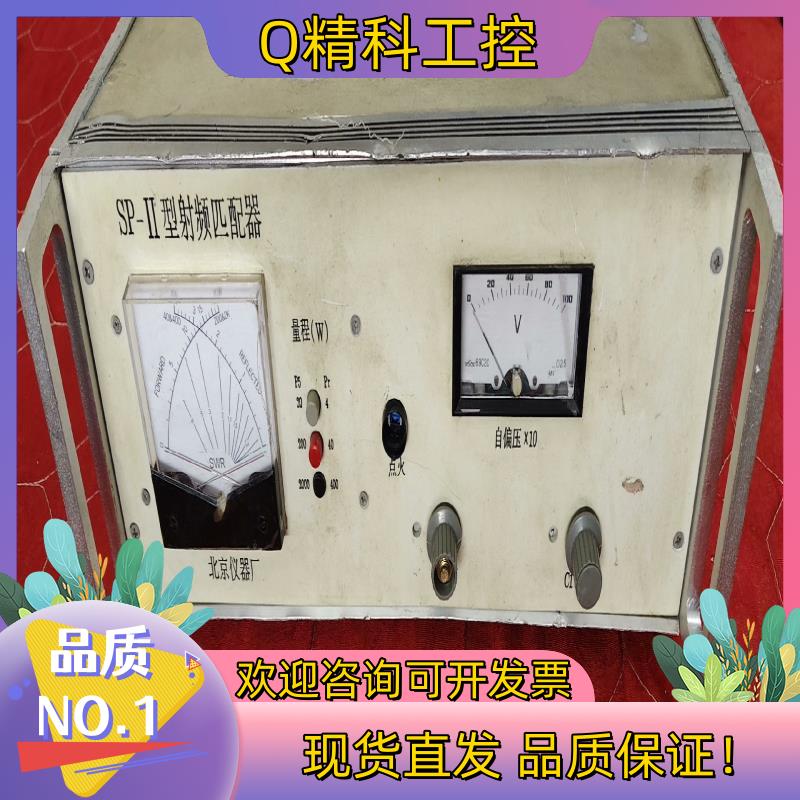 现货SP-II射频匹配器制作短波电台天调的好材料里面大片
