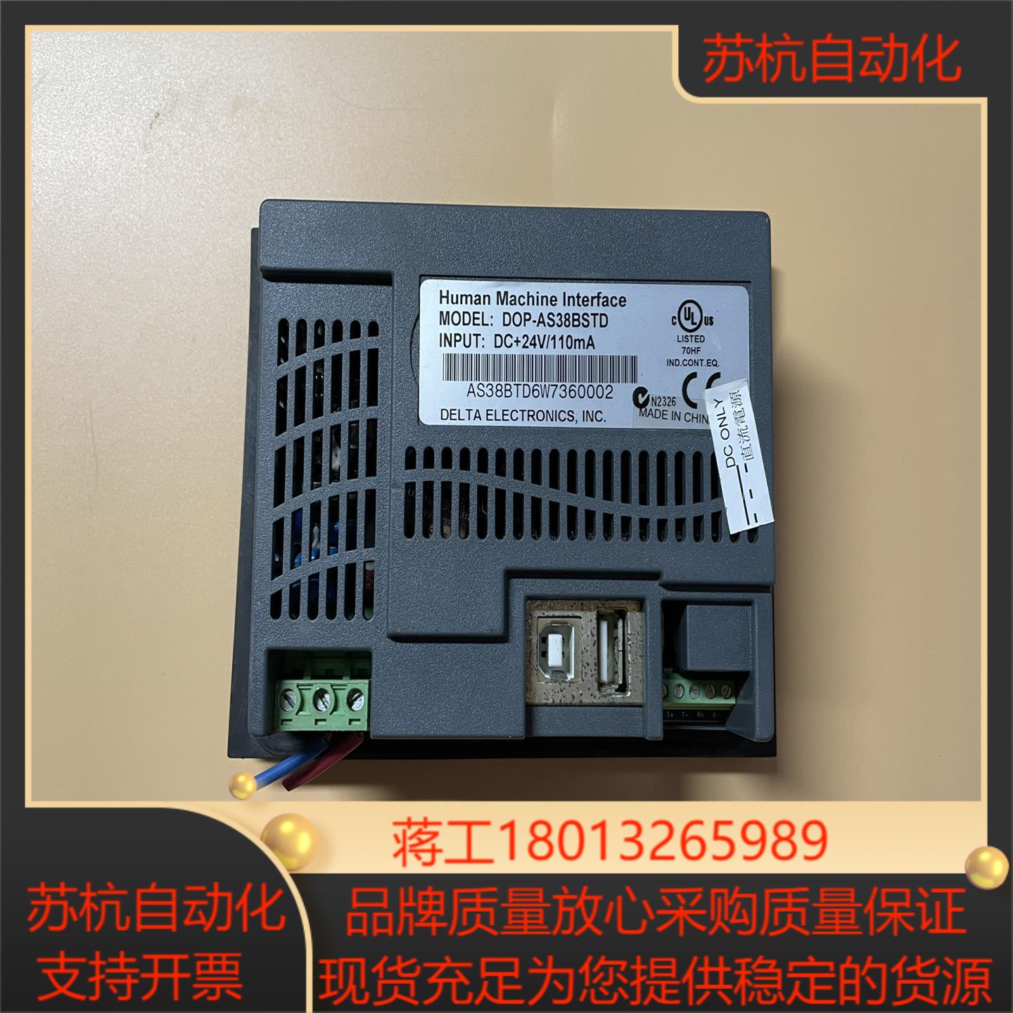 台达 触摸屏 DOP-AS38BSTD