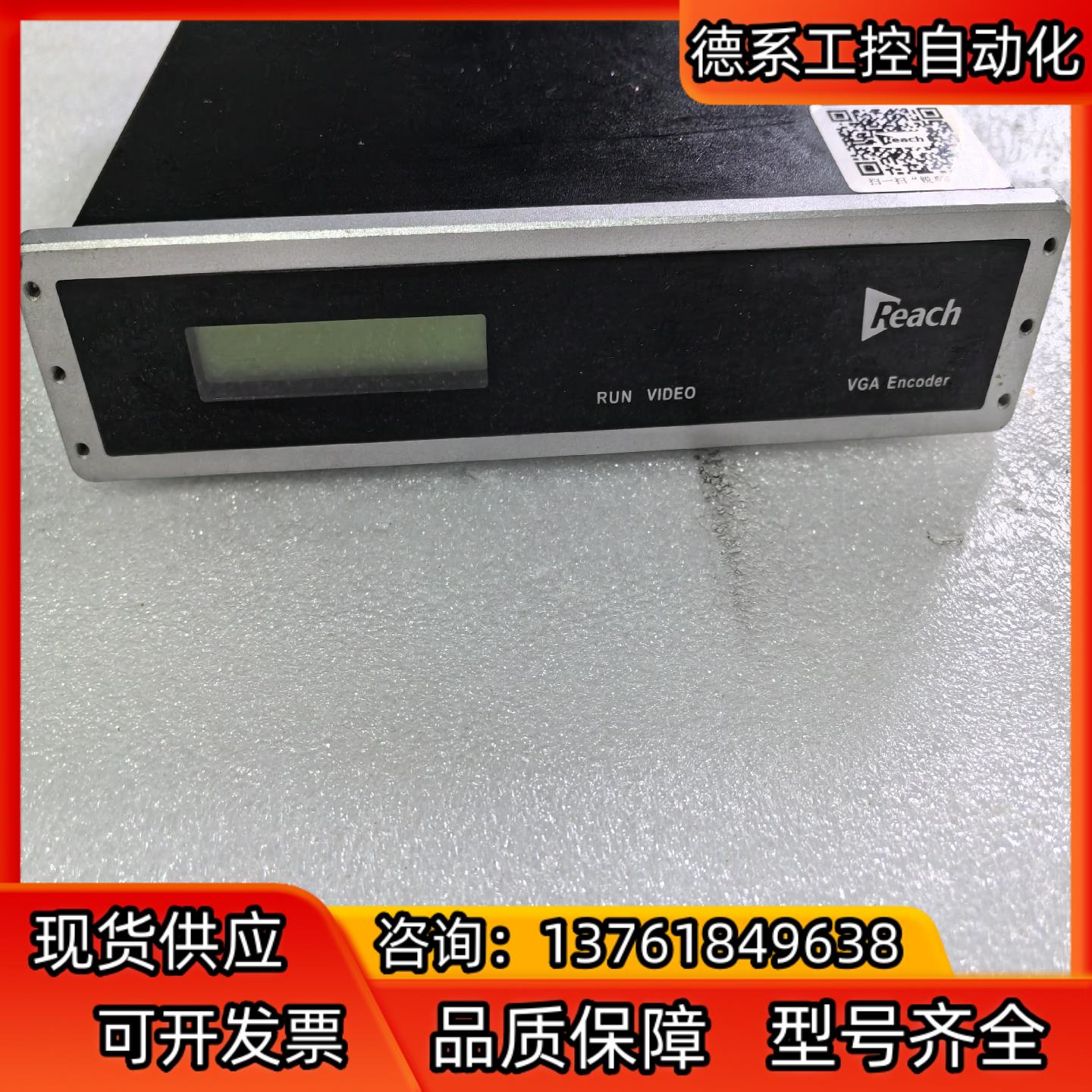 REACH /锐取编码器ENC120