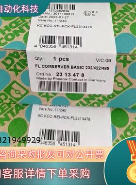 现货菲尼克斯FL+COMSERVER+BASIC+232422