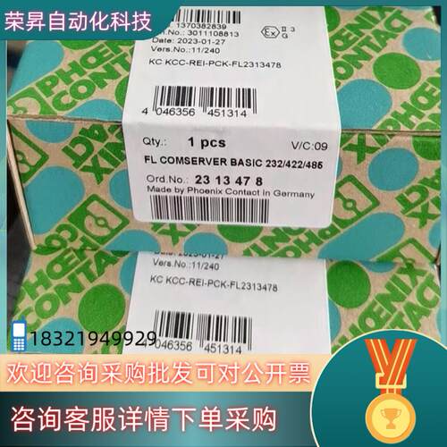 现货菲尼克斯FL+COMSERVER+BASIC+232422
