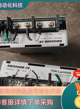 现货TDK-Lambda电源RWS600B-24