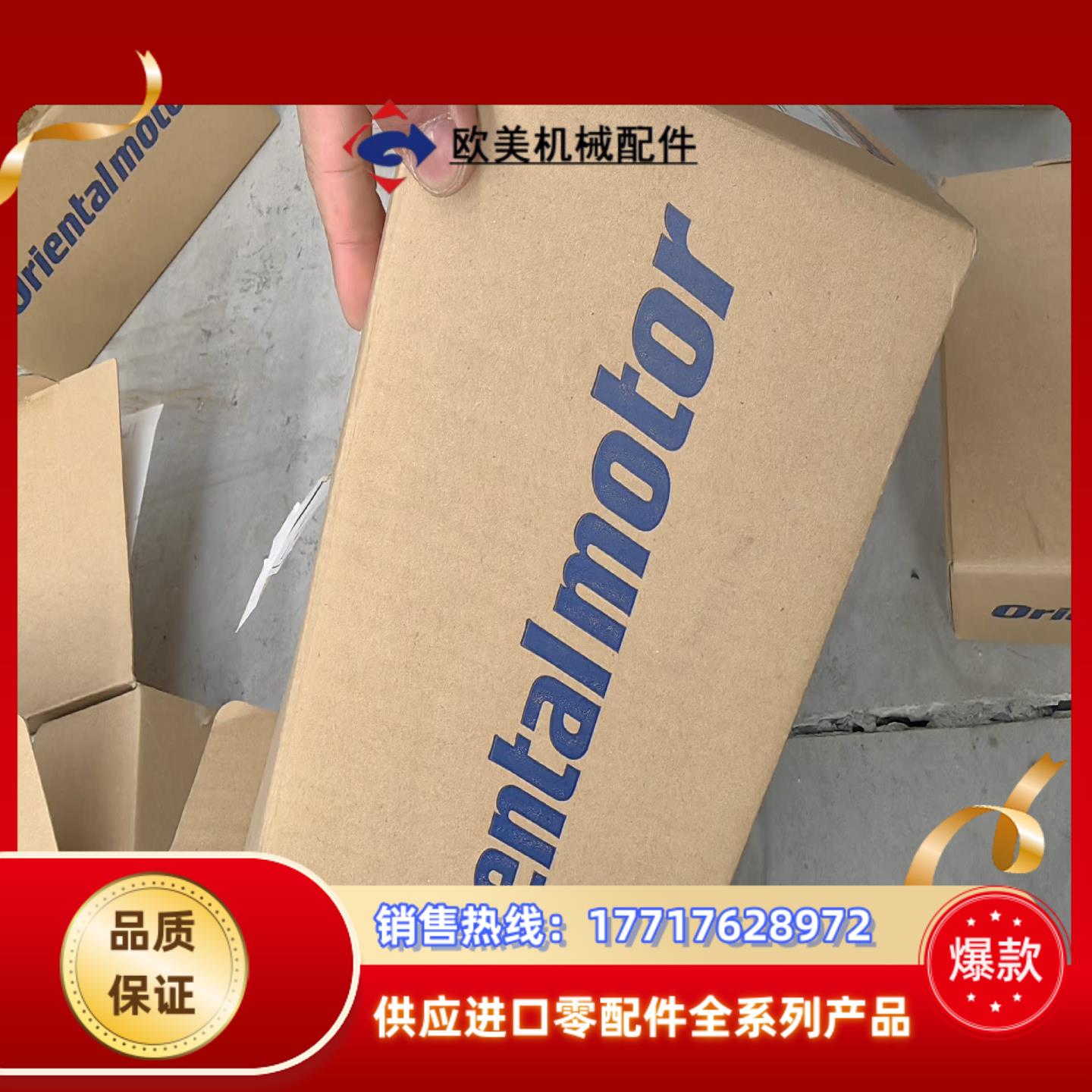 全新东方步进马达控制器+电机套装，议价