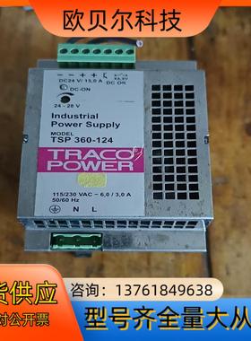 TSP 360-124 原装正品Traco Power导轨电
