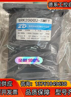 中大调速电机6RK200GU-SMFT，200W全新的具体功