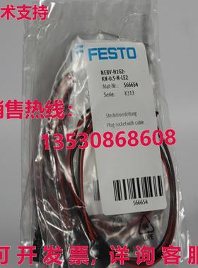 供应原装FESTO NEBV-H1G2-KN-0.5-N-LE2 566654电缆