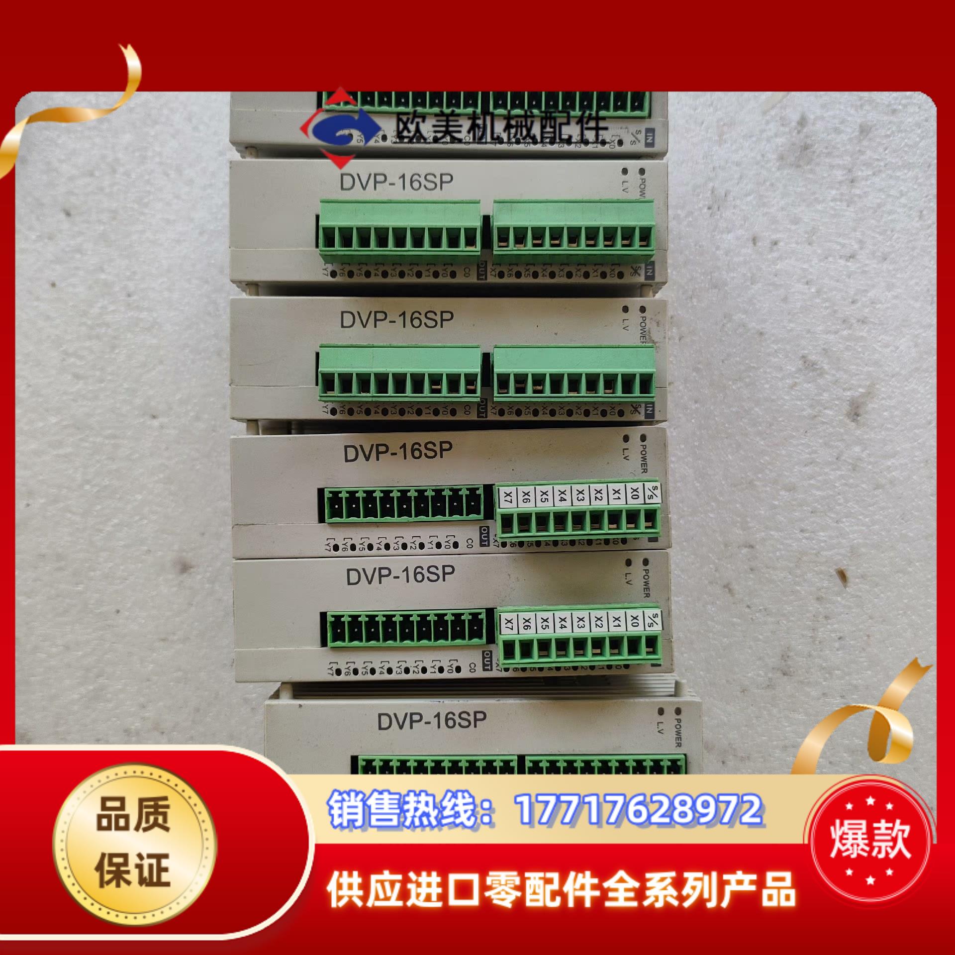 台达PLC扩展模块DVP16SP11R议价