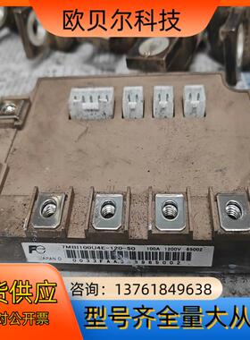 原装模块7MBI100U4E-120-50