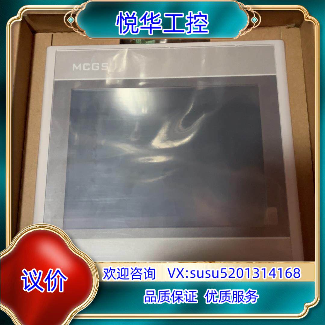 原装昆仑通泰TPC7022ES触摸屏议