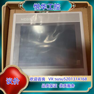 原装昆仑通泰TPC7022ES触摸屏议