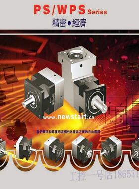 NEWSTART/纽氏达特行星减速机PS142L2-9-P2-S2 /12/15 /16/18