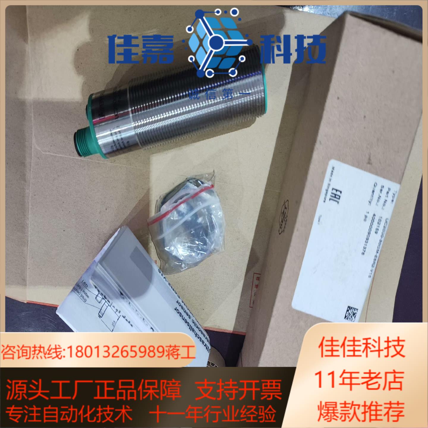 倍加福全新原装传感器UC2000-30GM-E6R2-V15